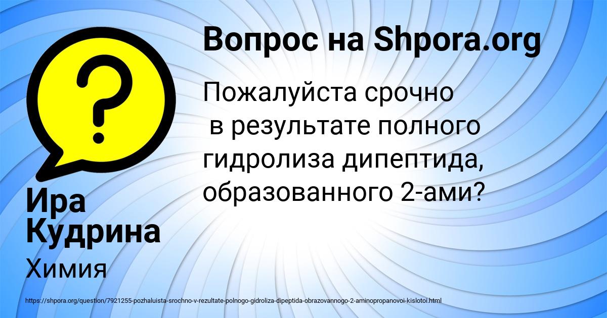 Картинка с текстом вопроса от пользователя Ира Кудрина
