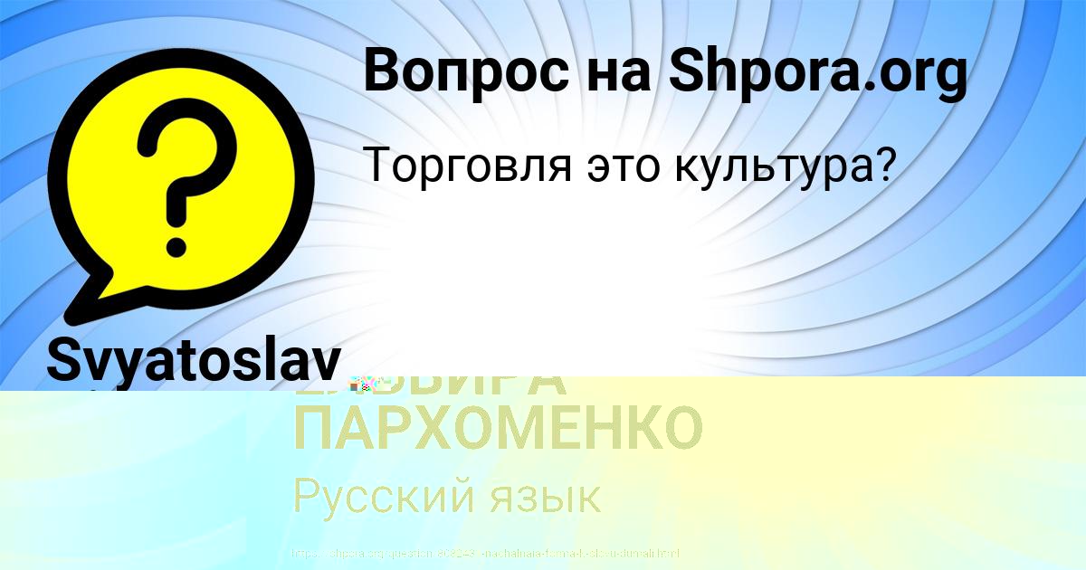 Картинка с текстом вопроса от пользователя ГУЛИЯ МОИСЕЕНКО