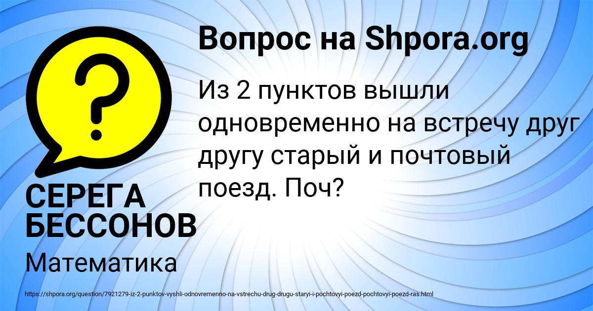 Картинка с текстом вопроса от пользователя СЕРЕГА БЕССОНОВ