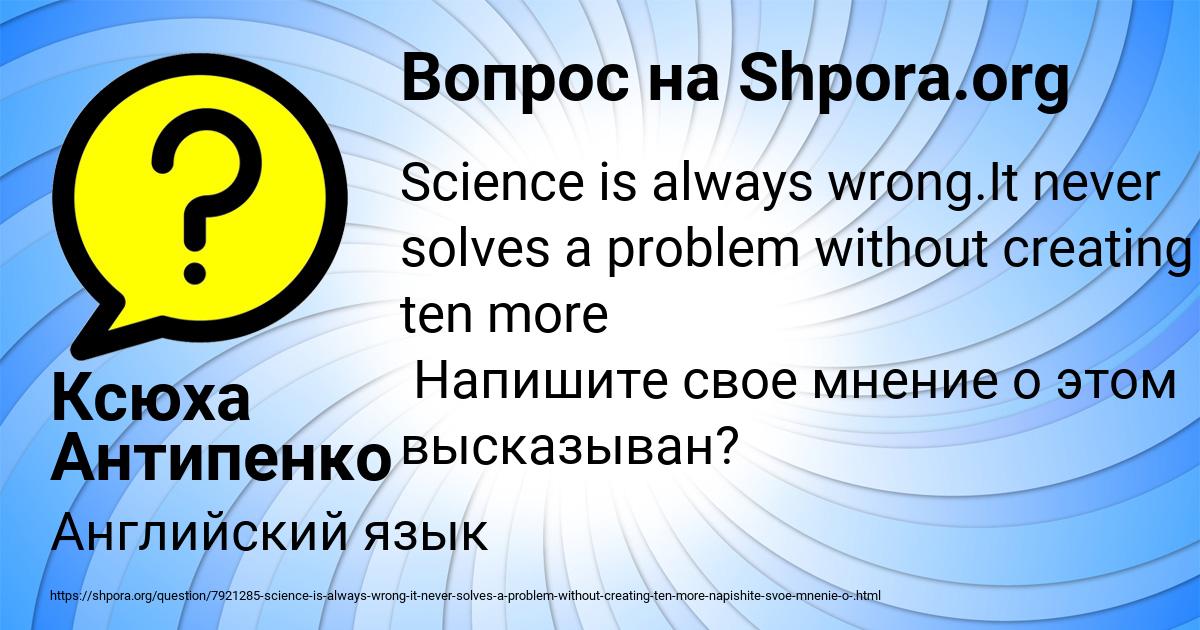 Картинка с текстом вопроса от пользователя Ксюха Антипенко