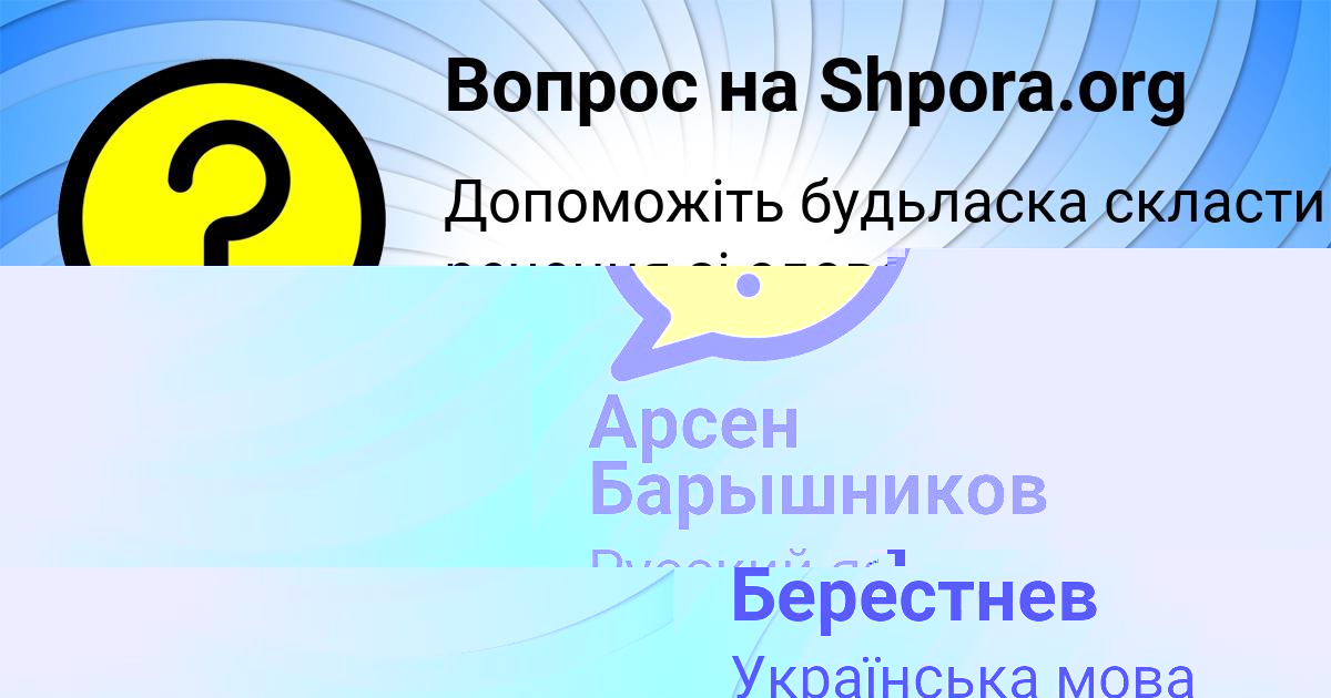 Картинка с текстом вопроса от пользователя Влад Берестнев