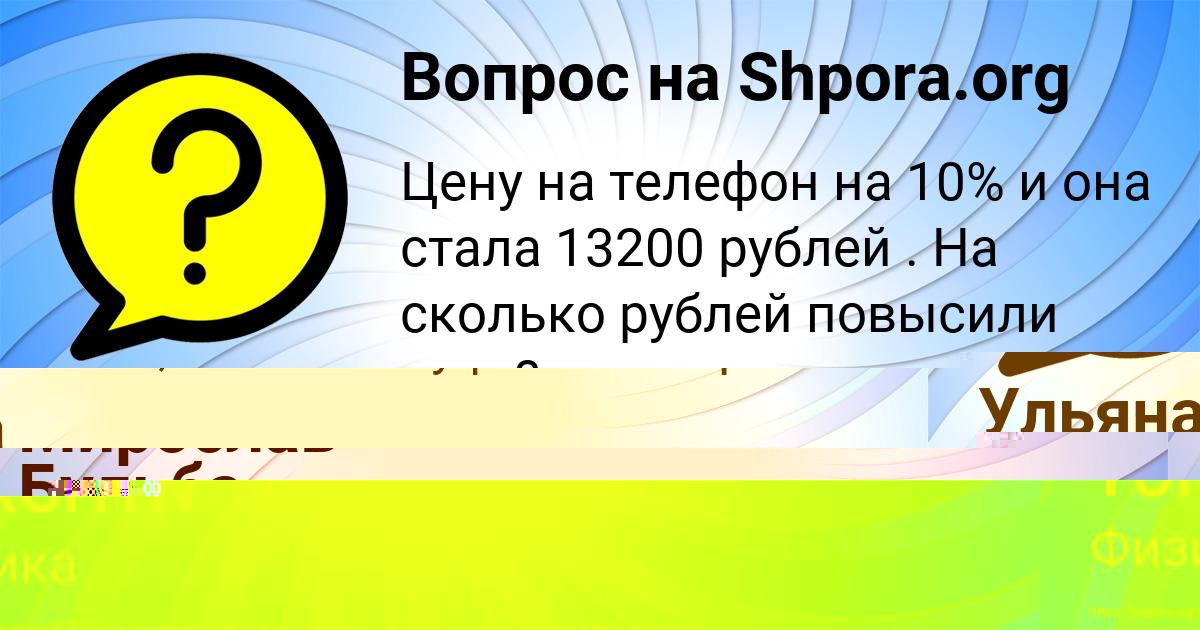 Картинка с текстом вопроса от пользователя Ульяна Тура