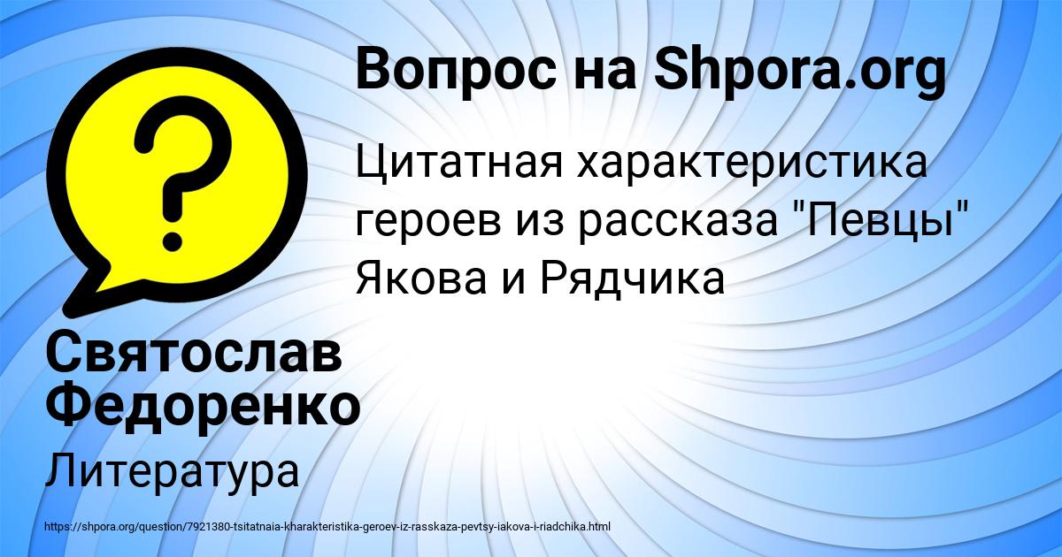 Картинка с текстом вопроса от пользователя Святослав Федоренко
