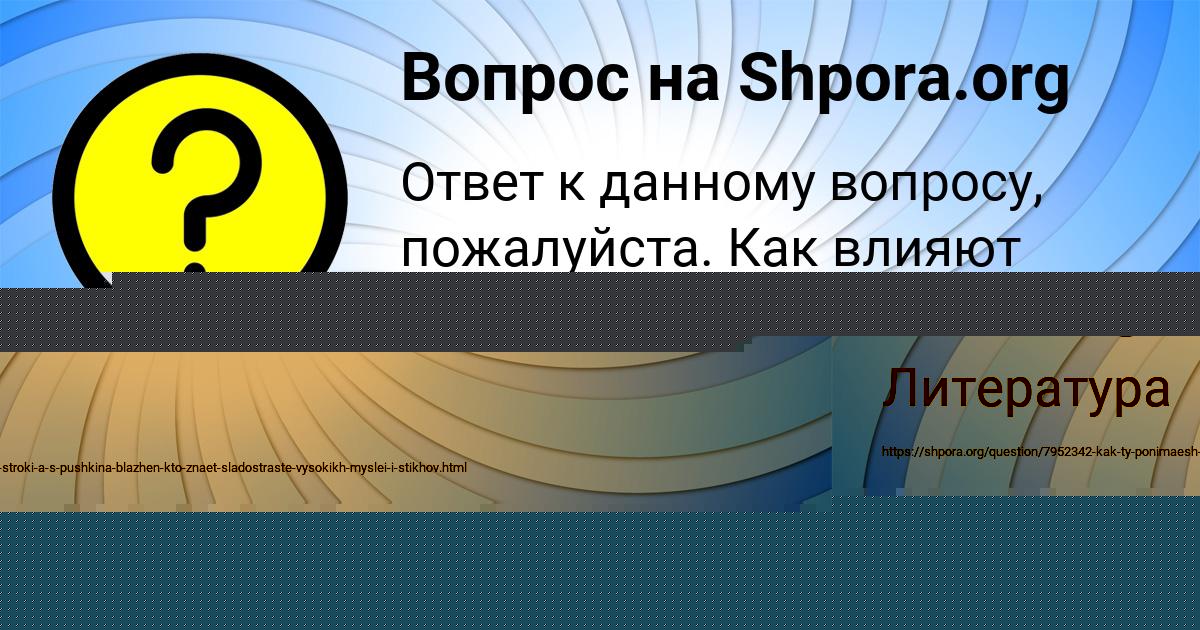 Картинка с текстом вопроса от пользователя БОЖЕНА ПАРХОМЕНКО
