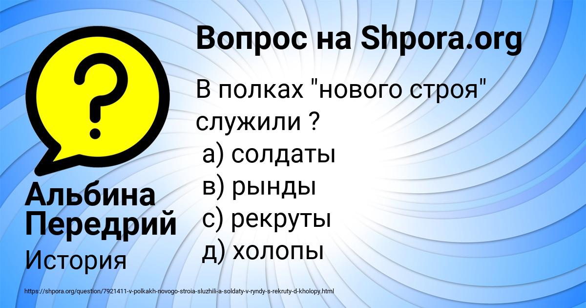 Картинка с текстом вопроса от пользователя Альбина Передрий