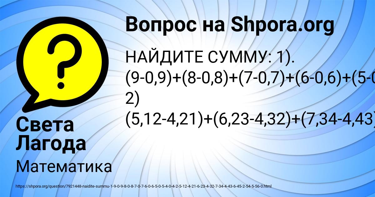 Картинка с текстом вопроса от пользователя Света Лагода