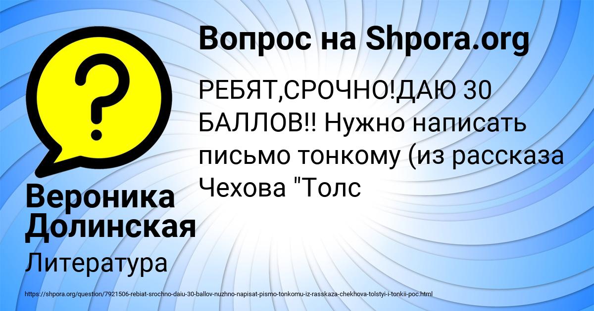 Картинка с текстом вопроса от пользователя Вероника Долинская