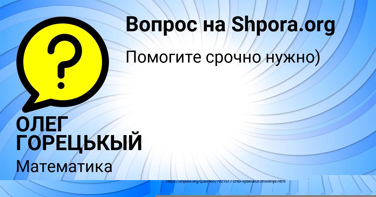 Картинка с текстом вопроса от пользователя Кристина Брандт