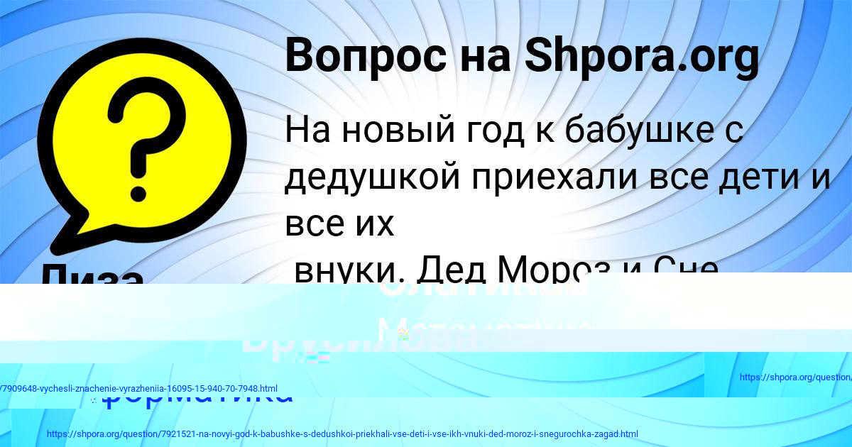 Картинка с текстом вопроса от пользователя Лиза Брусилова