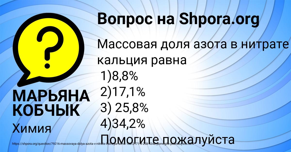 Картинка с текстом вопроса от пользователя МАРЬЯНА КОБЧЫК