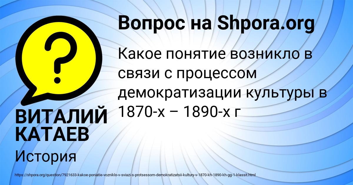 Картинка с текстом вопроса от пользователя ВИТАЛИЙ КАТАЕВ