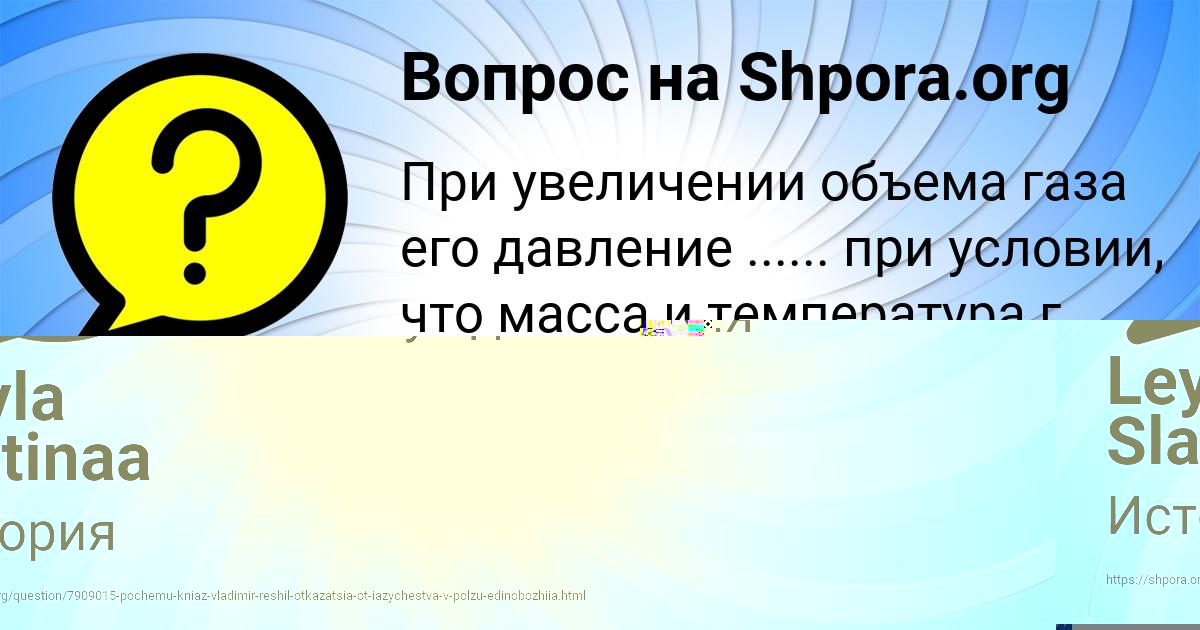 Картинка с текстом вопроса от пользователя Дарина Орешкина