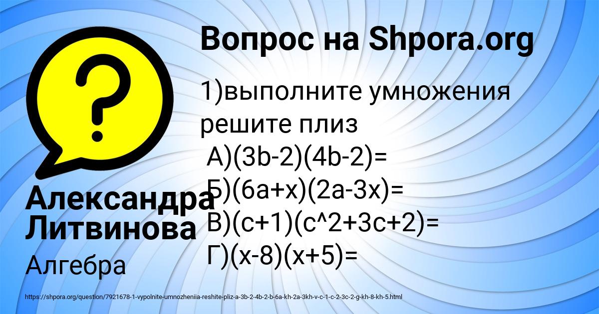 Картинка с текстом вопроса от пользователя Александра Литвинова