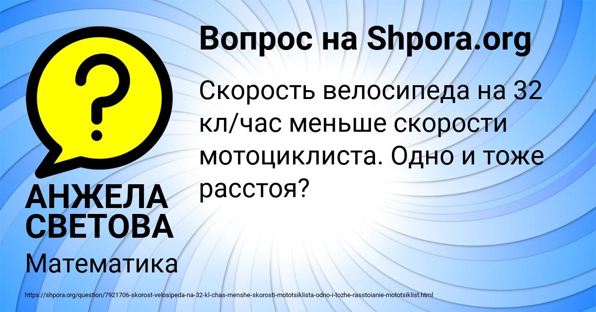 Картинка с текстом вопроса от пользователя АНЖЕЛА СВЕТОВА