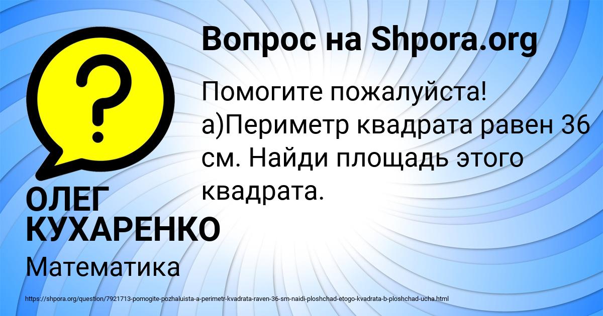 Картинка с текстом вопроса от пользователя ОЛЕГ КУХАРЕНКО