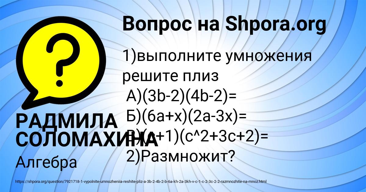 Картинка с текстом вопроса от пользователя РАДМИЛА СОЛОМАХИНА