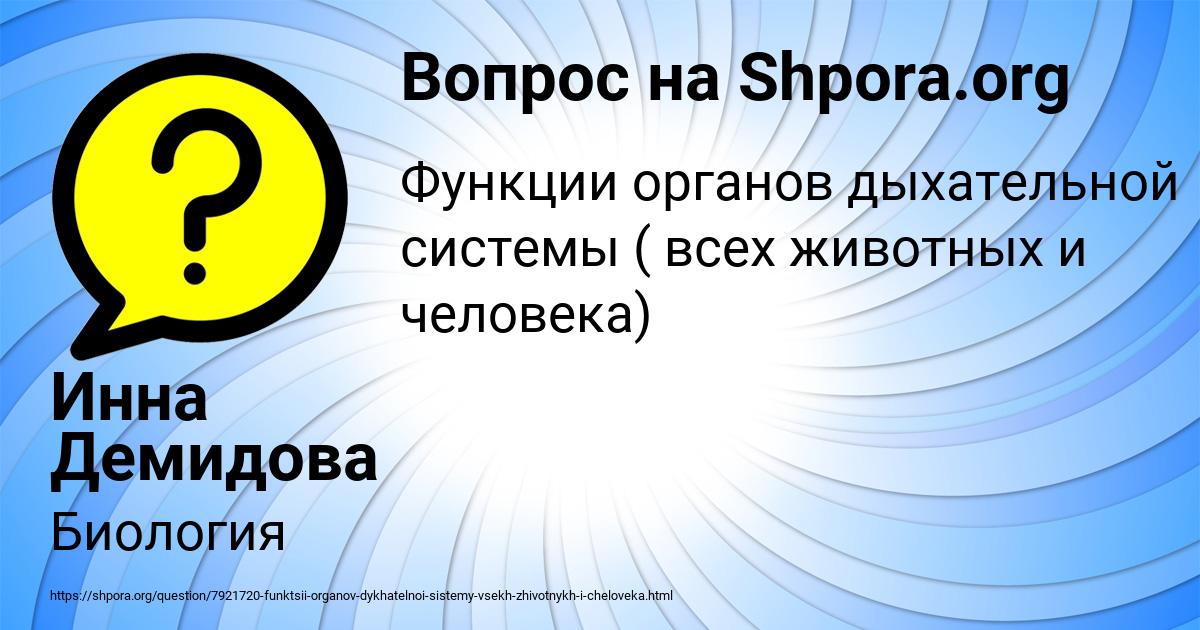 Картинка с текстом вопроса от пользователя Инна Демидова