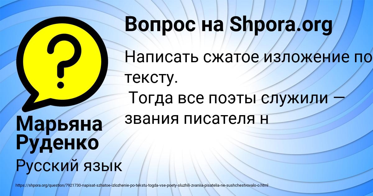 Картинка с текстом вопроса от пользователя Марьяна Руденко