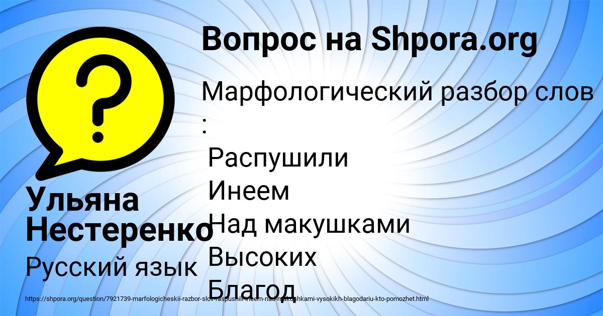 Картинка с текстом вопроса от пользователя Ульяна Нестеренко