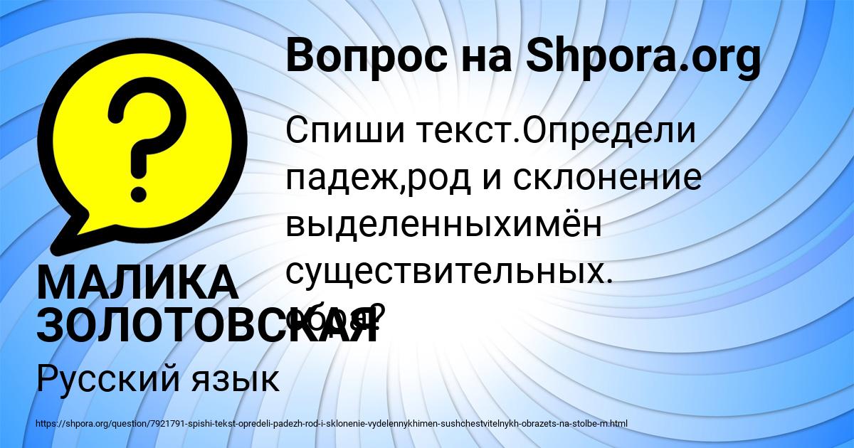 Картинка с текстом вопроса от пользователя МАЛИКА ЗОЛОТОВСКАЯ