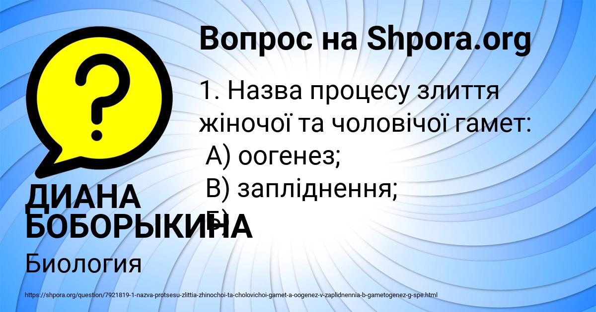 Картинка с текстом вопроса от пользователя ДИАНА БОБОРЫКИНА