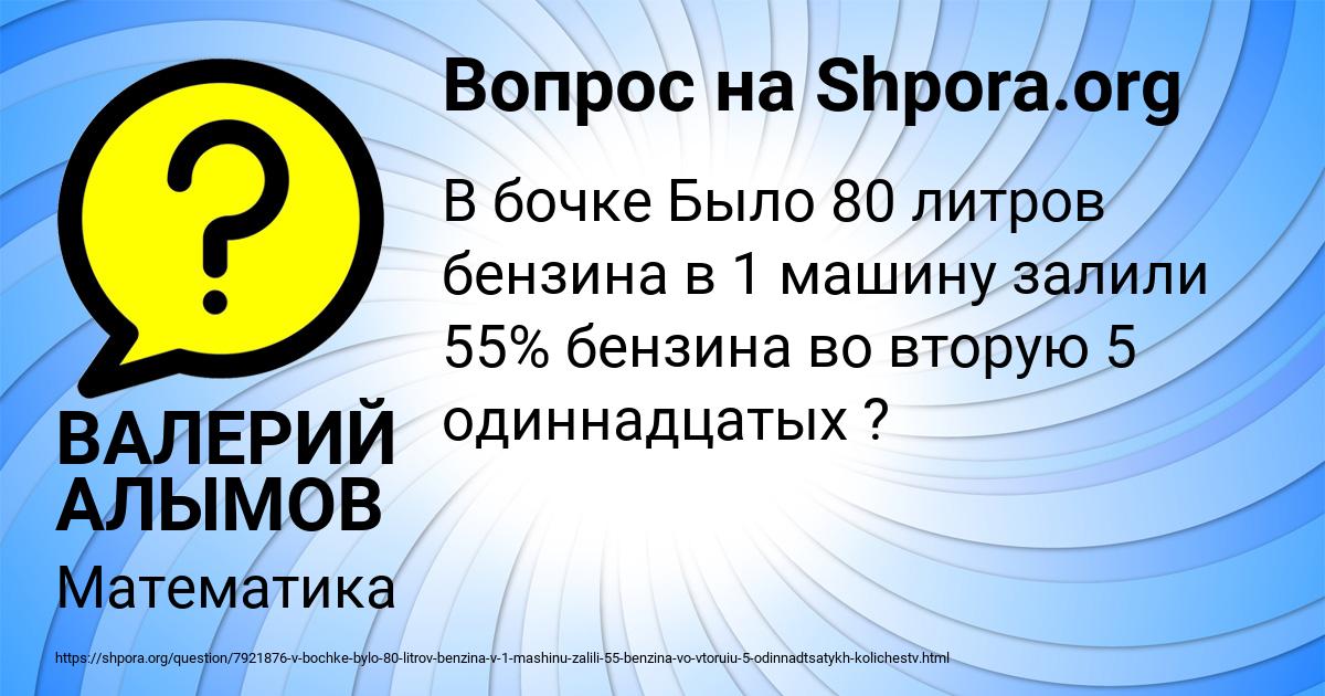 Картинка с текстом вопроса от пользователя ВАЛЕРИЙ АЛЫМОВ