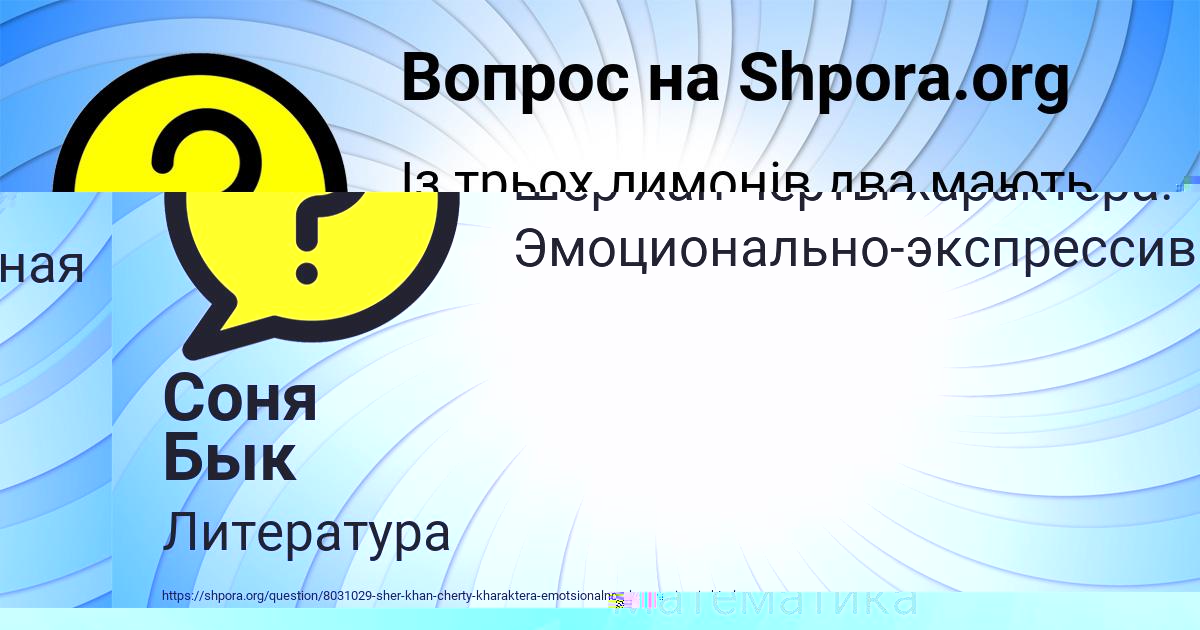 Картинка с текстом вопроса от пользователя Аврора Воробей