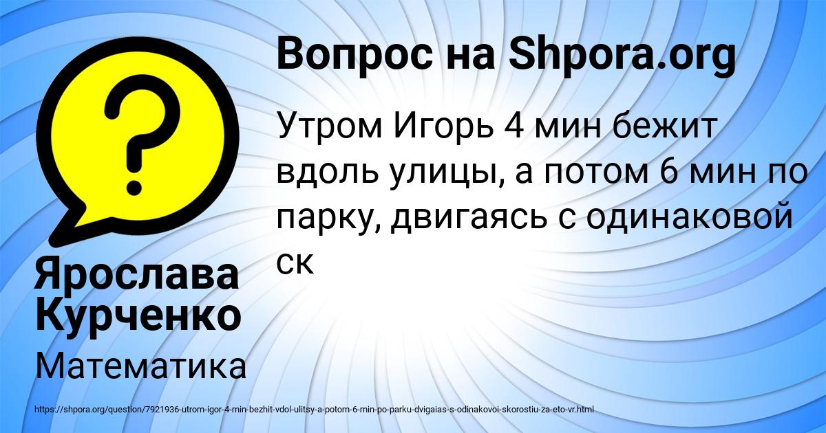 Картинка с текстом вопроса от пользователя Ярослава Курченко