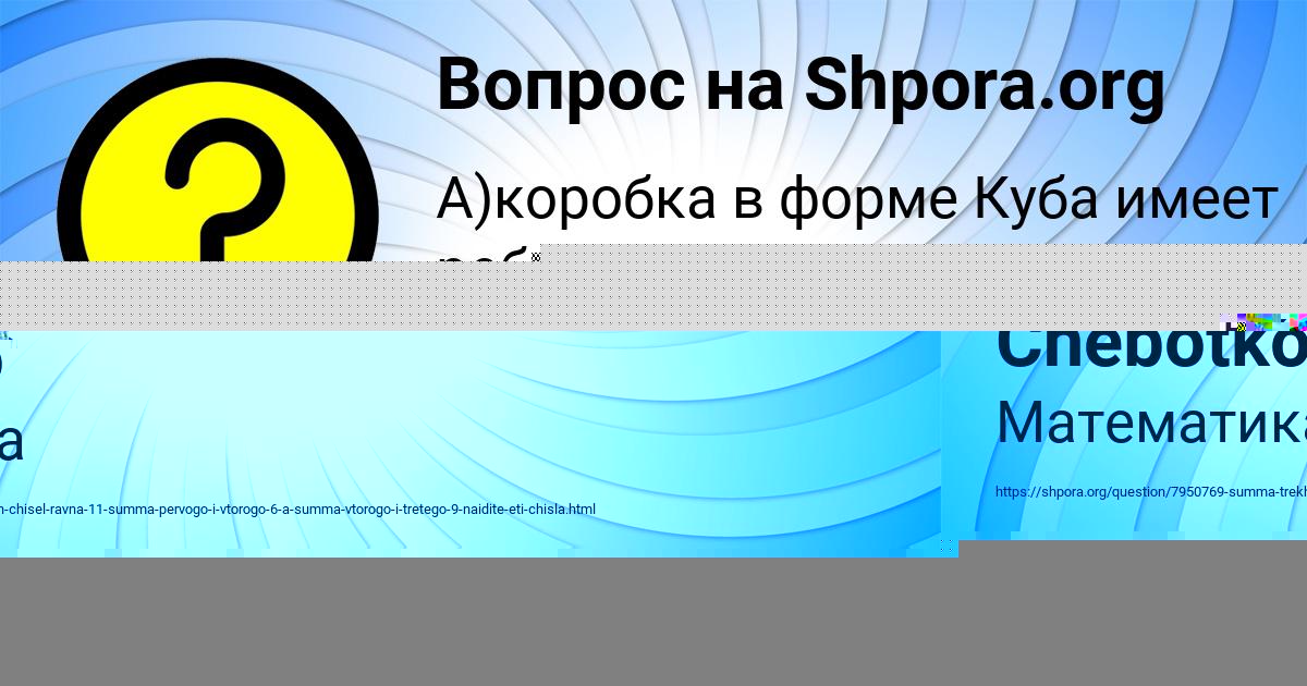 Картинка с текстом вопроса от пользователя Гуля Голова