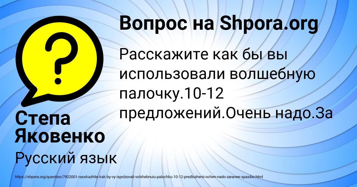 Картинка с текстом вопроса от пользователя Степа Яковенко