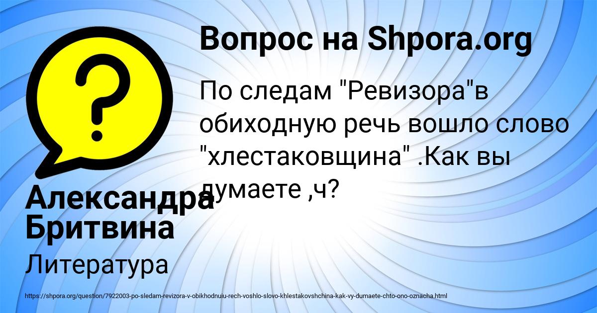 Картинка с текстом вопроса от пользователя Александра Бритвина