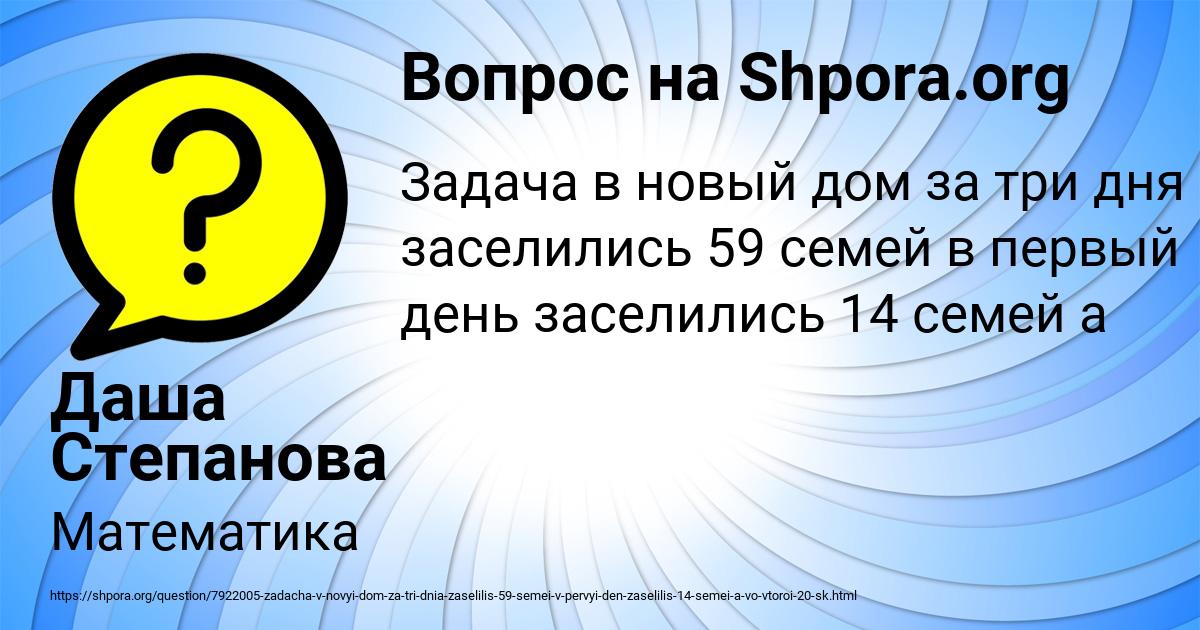 Картинка с текстом вопроса от пользователя Даша Степанова