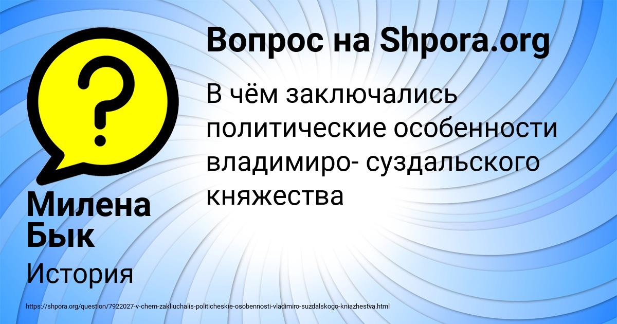 Картинка с текстом вопроса от пользователя Милена Бык