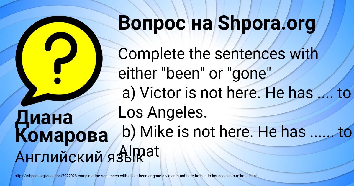 Картинка с текстом вопроса от пользователя Диана Комарова