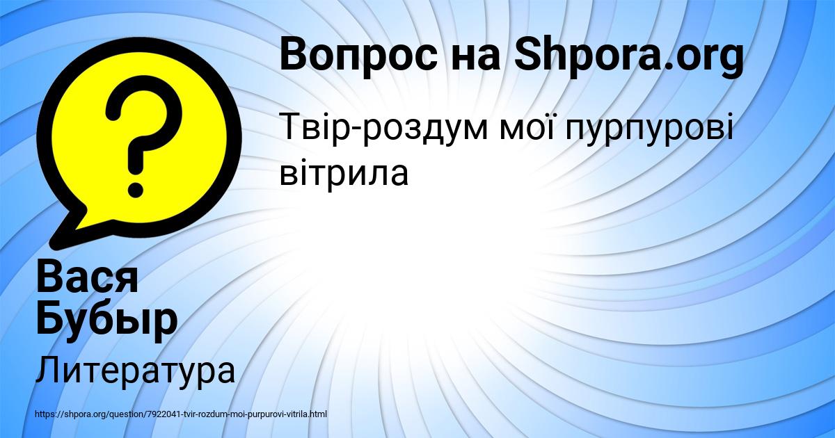 Картинка с текстом вопроса от пользователя Вася Бубыр