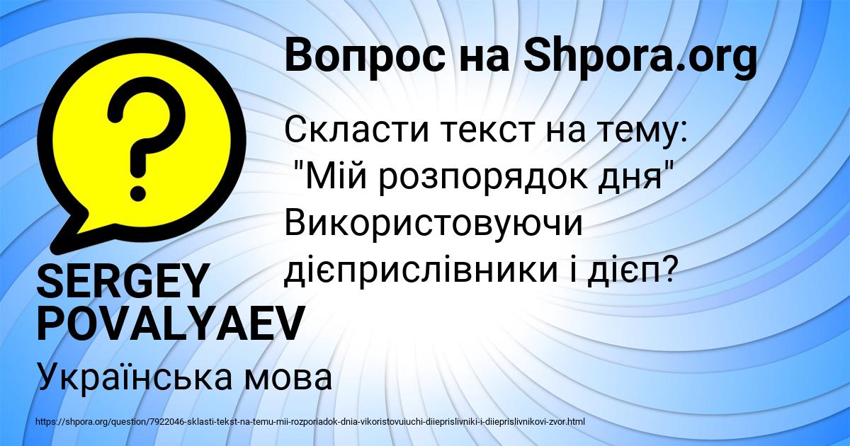 Картинка с текстом вопроса от пользователя SERGEY POVALYAEV