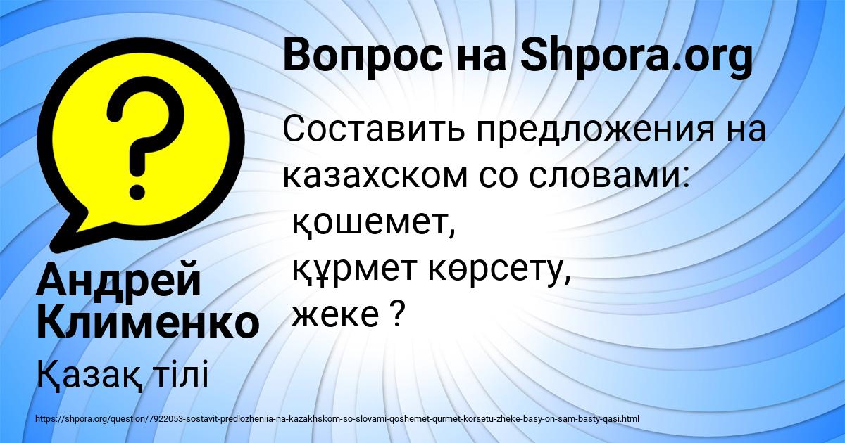 Картинка с текстом вопроса от пользователя Андрей Клименко