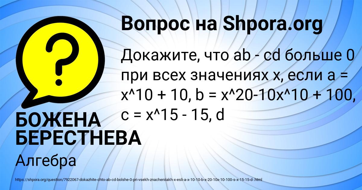 Картинка с текстом вопроса от пользователя БОЖЕНА БЕРЕСТНЕВА