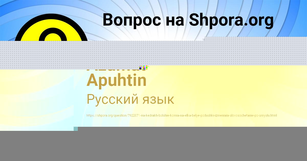 Картинка с текстом вопроса от пользователя Azamat Apuhtin