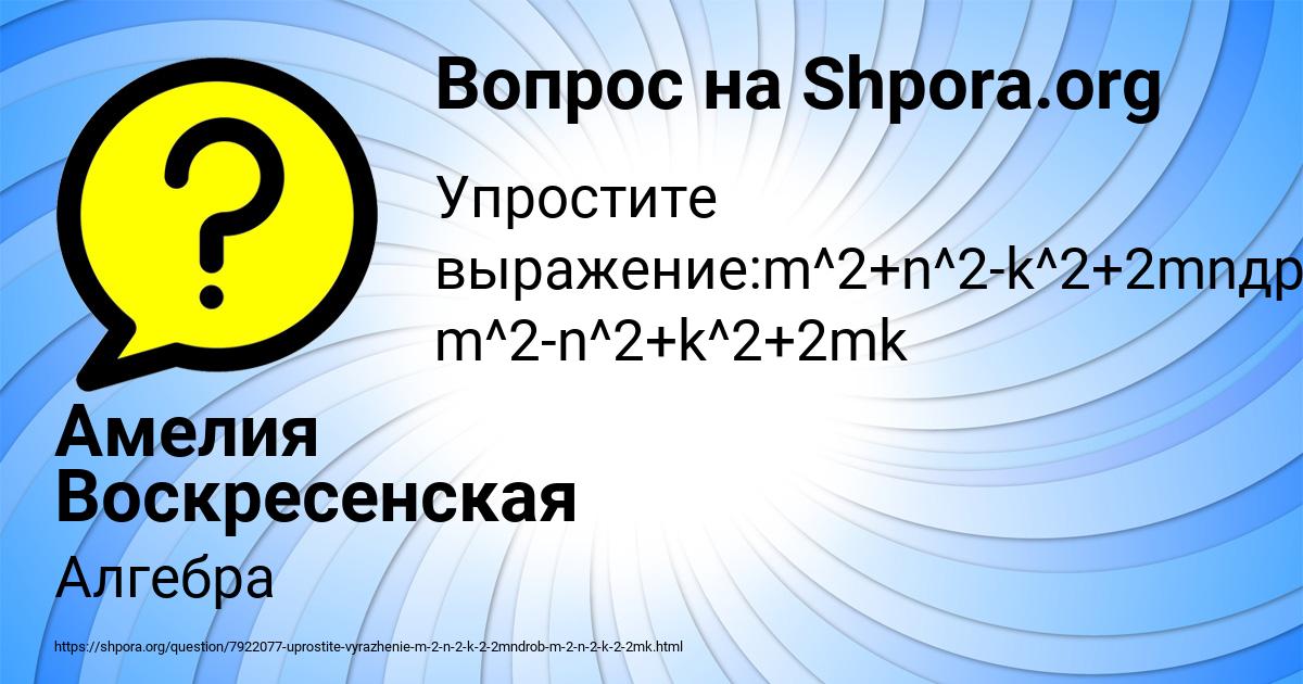 Картинка с текстом вопроса от пользователя Амелия Воскресенская