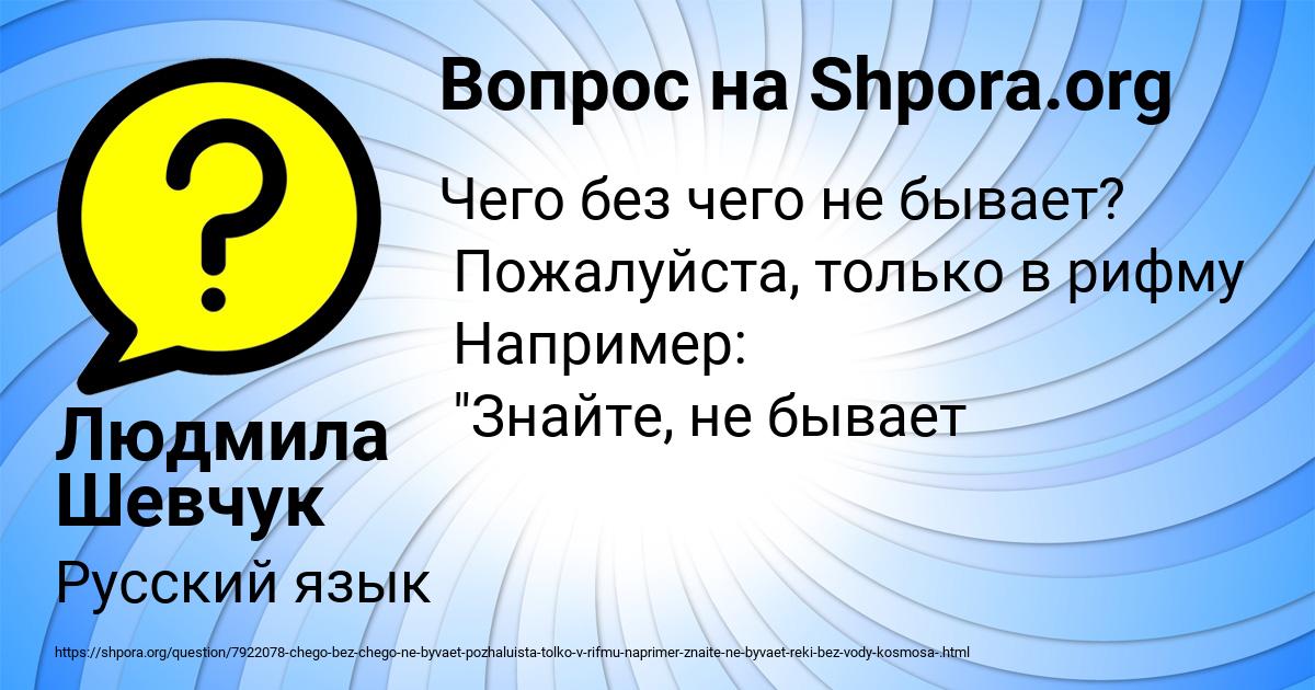 Картинка с текстом вопроса от пользователя Людмила Шевчук