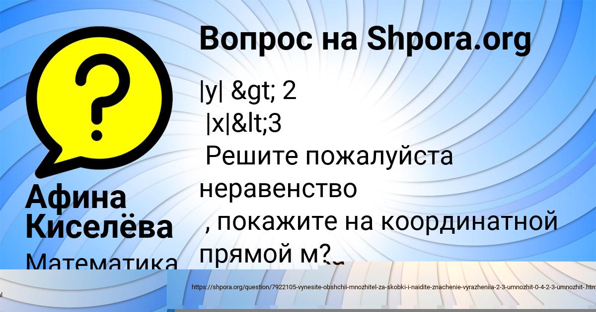 Картинка с текстом вопроса от пользователя Рита Конюхова