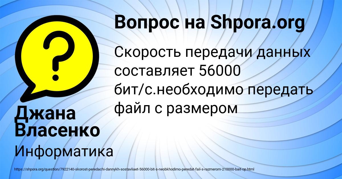 Картинка с текстом вопроса от пользователя Джана Власенко