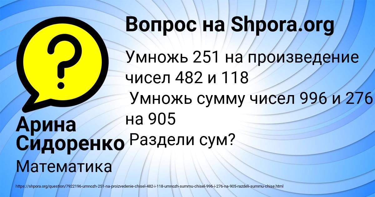Картинка с текстом вопроса от пользователя Арина Сидоренко