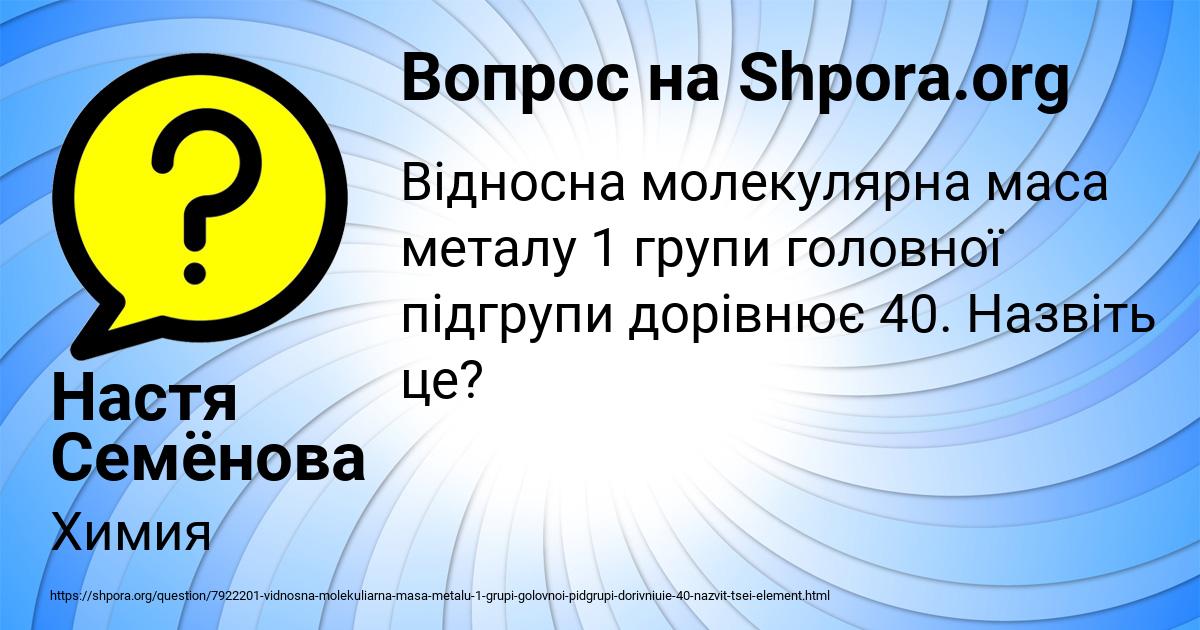 Картинка с текстом вопроса от пользователя Настя Семёнова