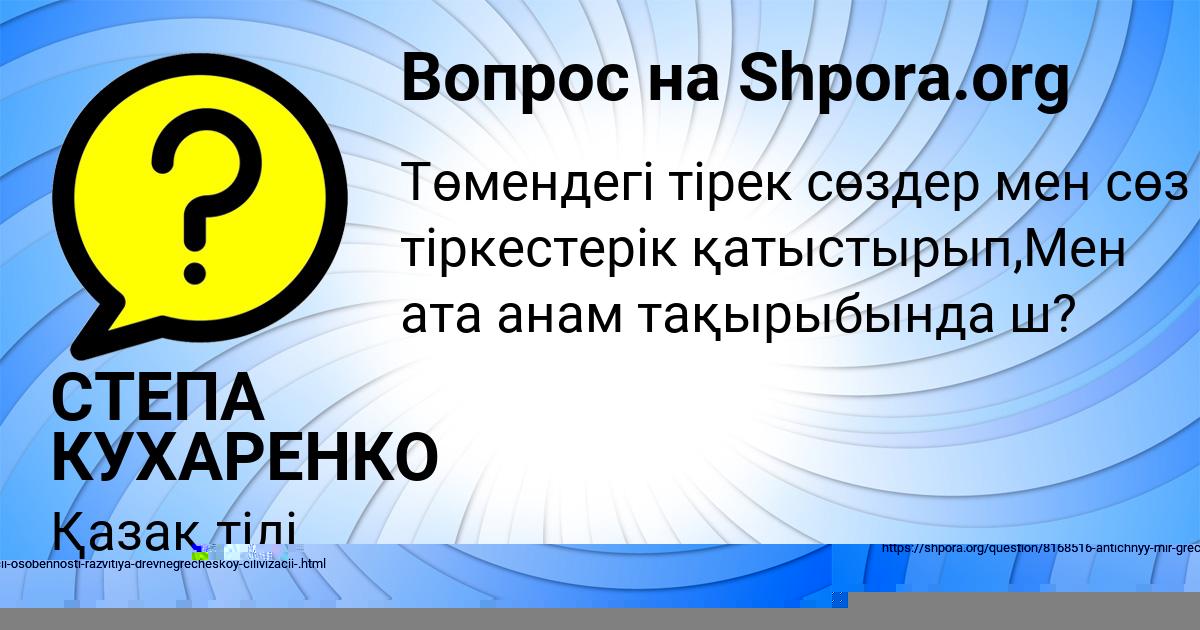 Картинка с текстом вопроса от пользователя СТЕПА КУХАРЕНКО