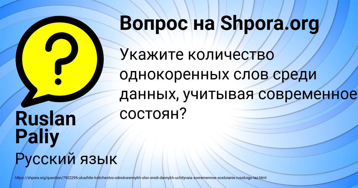 Картинка с текстом вопроса от пользователя Ruslan Paliy