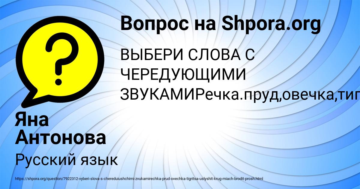 Картинка с текстом вопроса от пользователя Яна Антонова