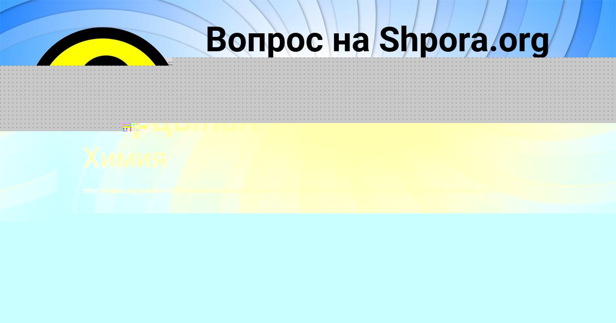 Картинка с текстом вопроса от пользователя Яна Марцыпан