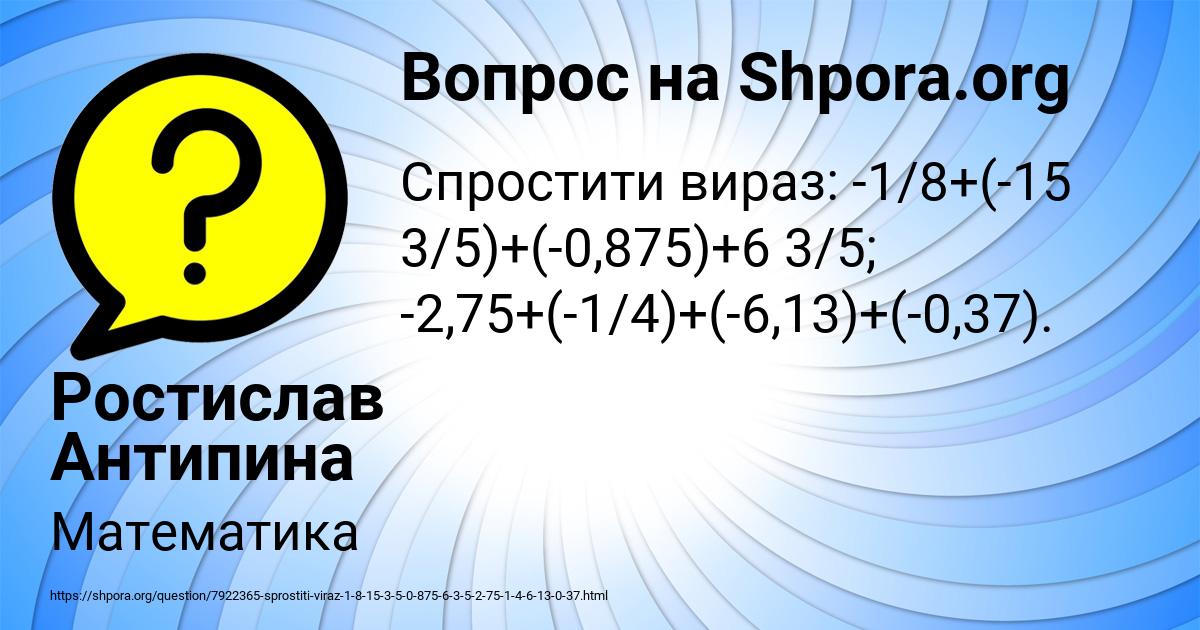 Картинка с текстом вопроса от пользователя Ростислав Антипина